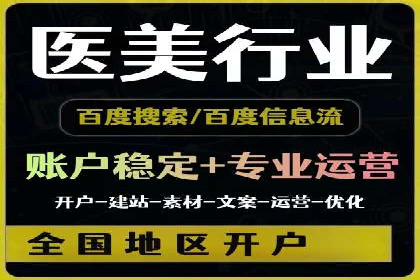 信息流广告优化策略：百度案例启示录