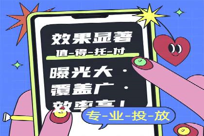 信息流广告投放案例：打造爆款广告的秘诀