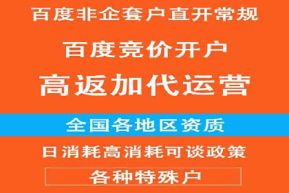 百度竞价账户托管：实现低成本高回报的秘诀
